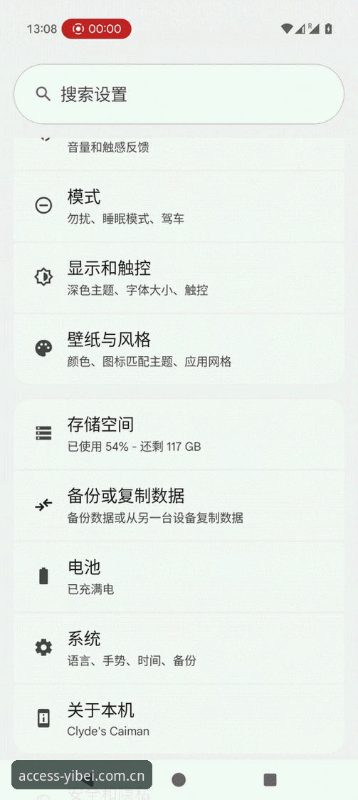 易倍体育手机版安装教程：从网页端到移动端的完整数据同步指南